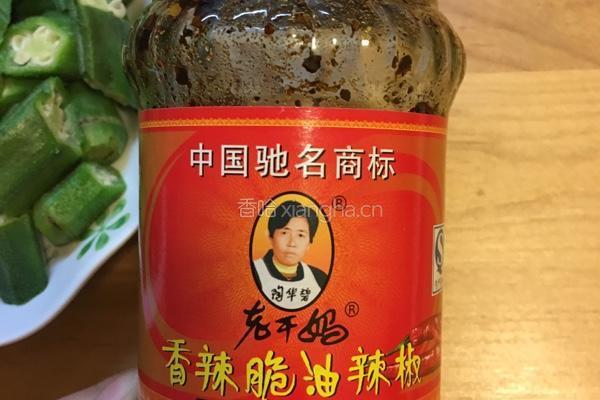 秋葵的做法图解13