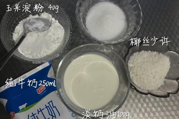 椰丝牛奶小方的做法图解1