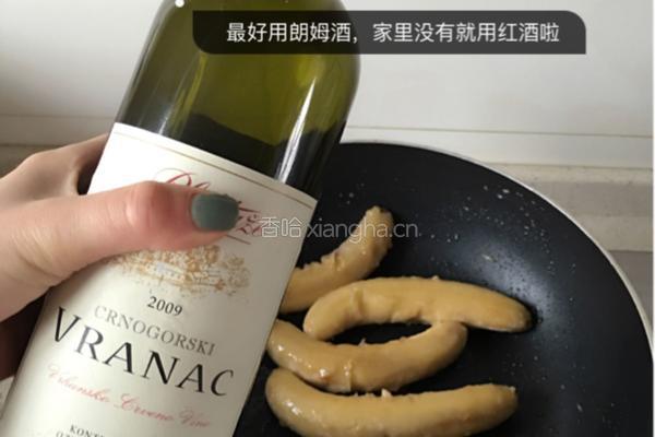 蕉不醉人 香自醉的做法图解5