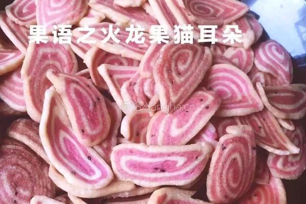 自制猫耳朵的做法图解8