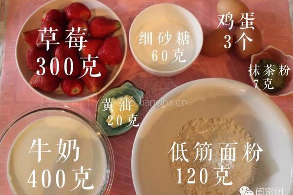 抹茶草莓千层蛋糕的做法图解1