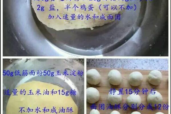 红豆酥的做法图解1