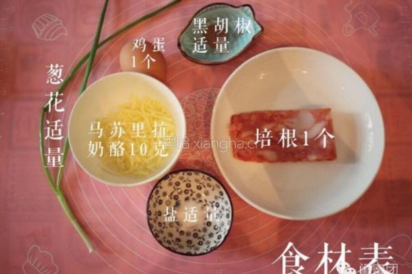 培根芝士云朵蛋的做法图解1