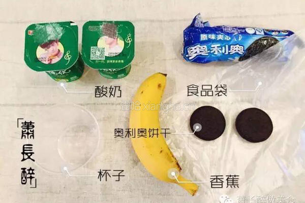 奥利奥木糠杯的做法图解1