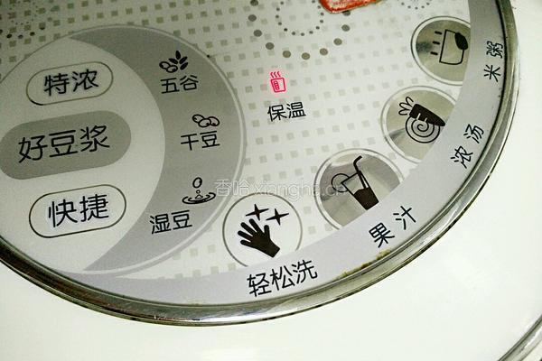 香橙豆浆的做法图解6