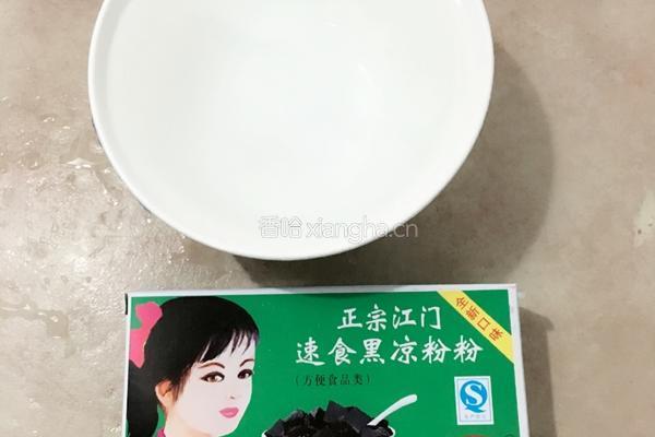 解暑神器-黑凉粉的做法图解1