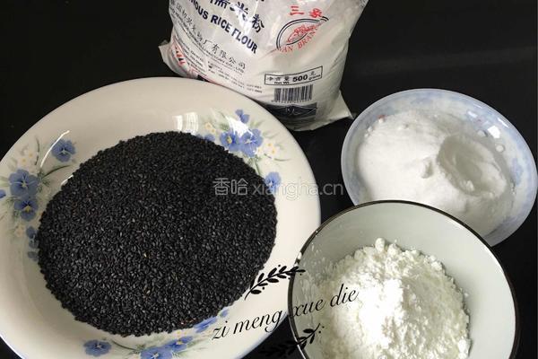 麻球的做法图解1