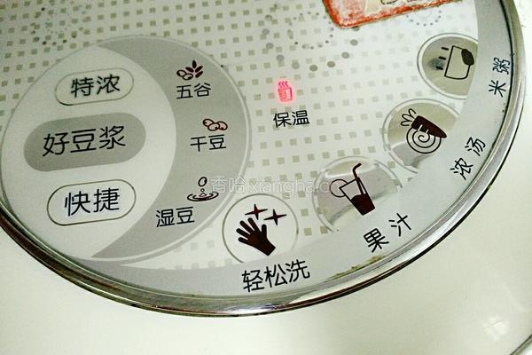 胡萝卜豆浆的做法图解6