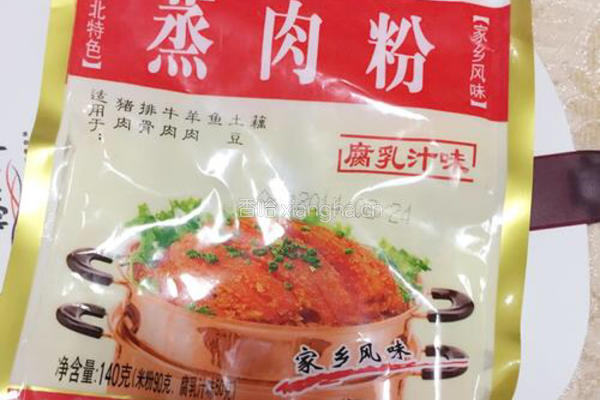 芋头粉蒸肉的做法图解9