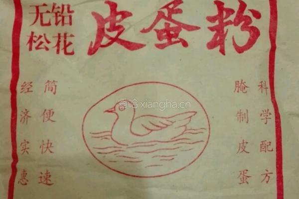 自制皮蛋的做法图解1