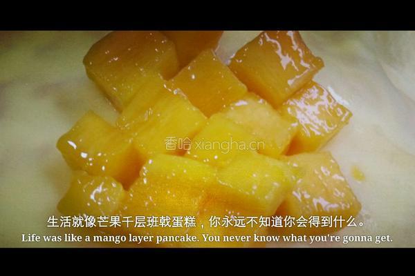 芒果千层班戟蛋糕的做法图解9