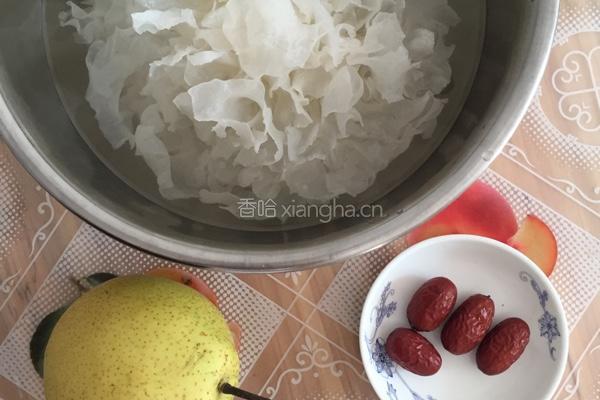 银耳雪梨汤的做法图解1