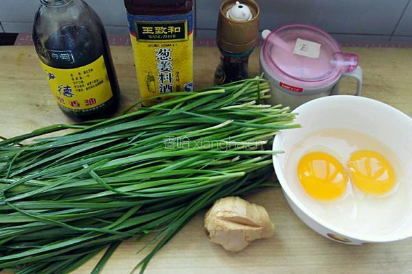 鹅蛋韭菜盒子的做法图解1
