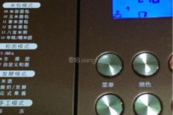 奶香吐司面包的做法图解7