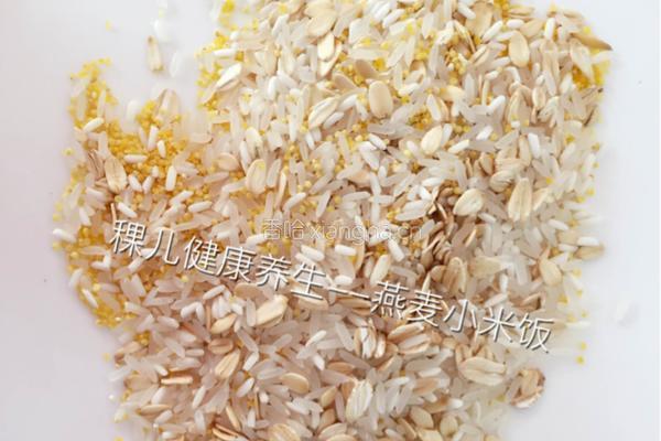 小米燕麦饭的做法图解2