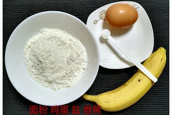 香蕉饼的做法图解1