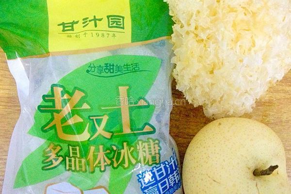 银耳雪梨汤的做法图解1
