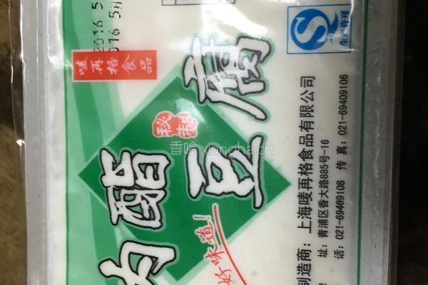 肉末豆腐蛋羹的做法图解1