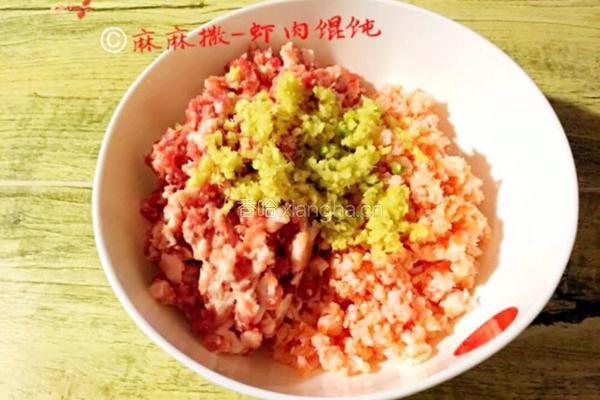 虾肉小馄饨的做法图解4