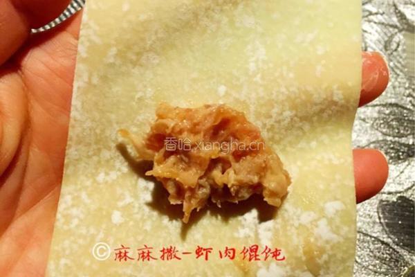 虾肉小馄饨的做法图解7
