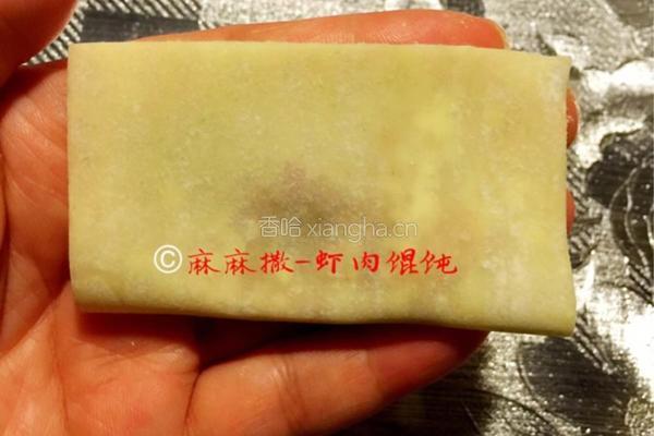 虾肉小馄饨的做法图解8
