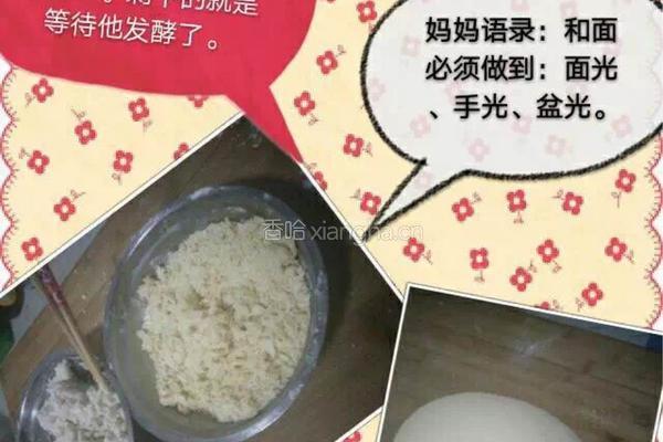 油饼的做法图解3