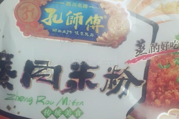 懒人蒸肉的做法图解1