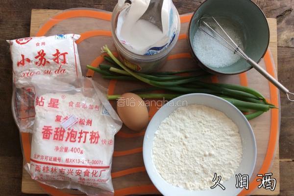 葱花咸味包子酥的做法图解1