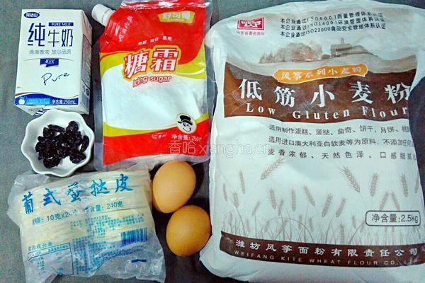 葡式蛋挞的做法图解1