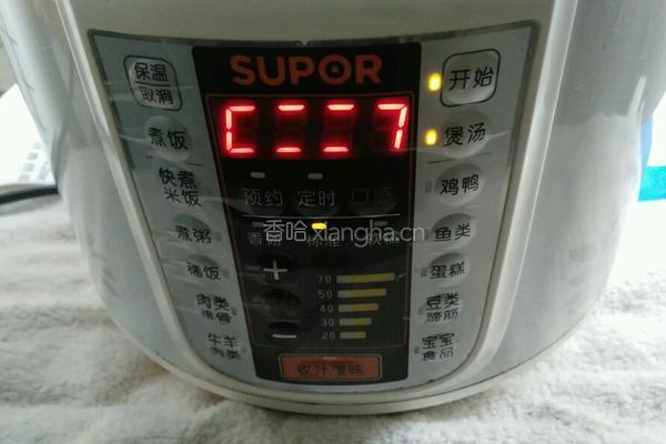 四红汤的做法图解5