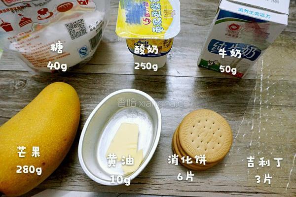 芒果慕斯蛋糕 6寸的做法图解1