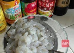 水晶虾仁的做法图解1