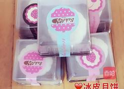 冰皮月饼的做法图解9