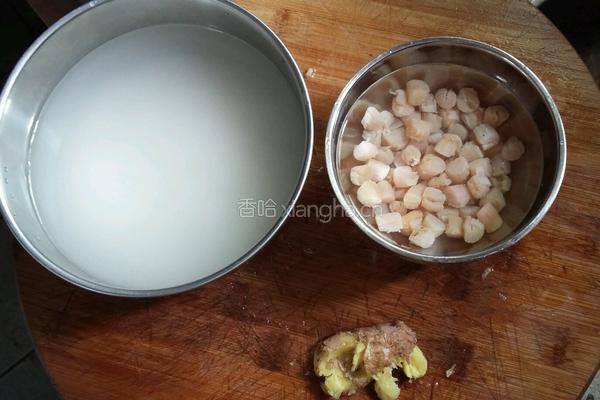 生滚海鲜粥的做法图解1