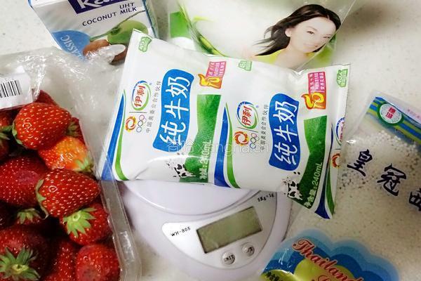 草莓西米露的做法图解1