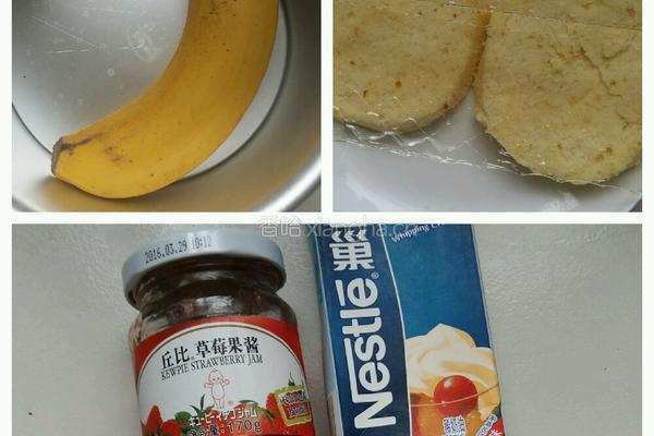 香蕉草莓慕斯（6寸）的做法图解1