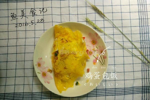 茄汁蛋包饭的做法图解5