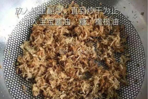肉松的做法图解6