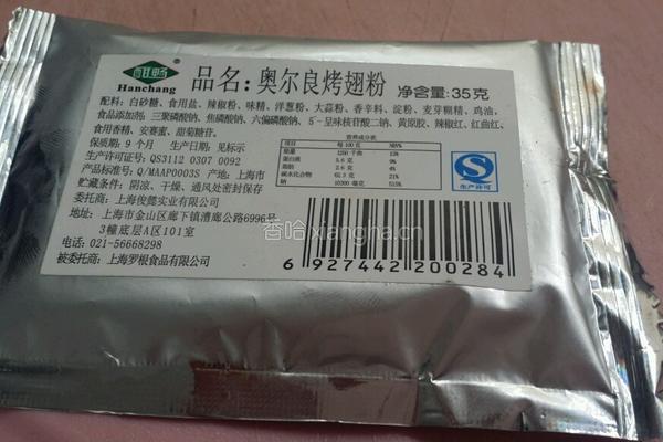 奥尔良炸鸡排的做法图解3