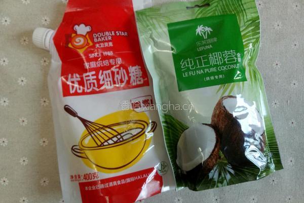 椰蓉糯米球的做法图解4