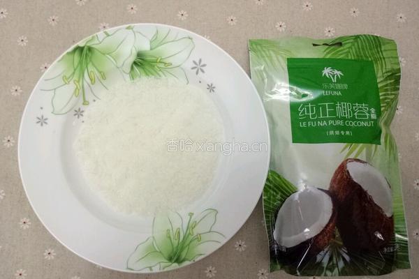 椰蓉糯米球的做法图解7