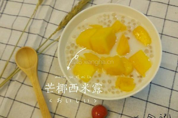 芒椰西米露的做法图解4