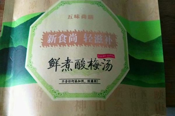 酸梅汤的做法图解1