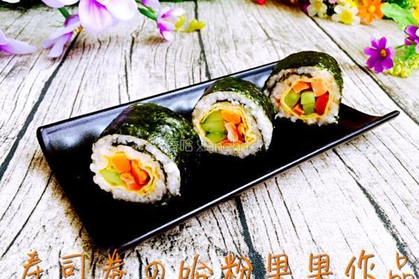自制寿司卷的做法图解9