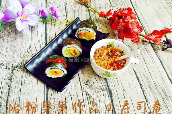 自制寿司卷的做法图解10