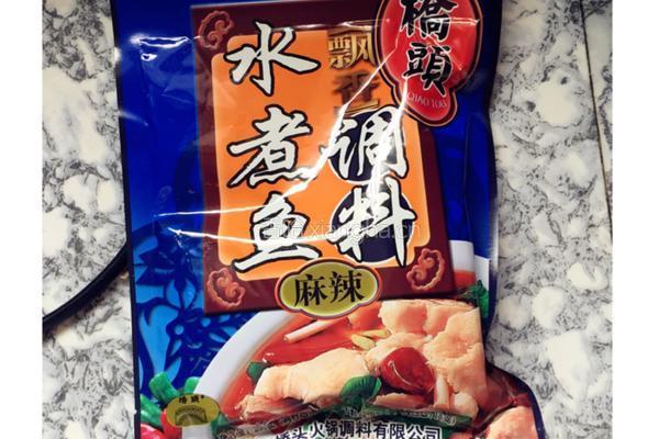水煮鱼的做法图解2