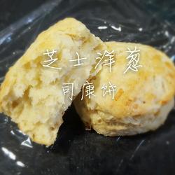 芝士洋葱司康饼的做法[图]