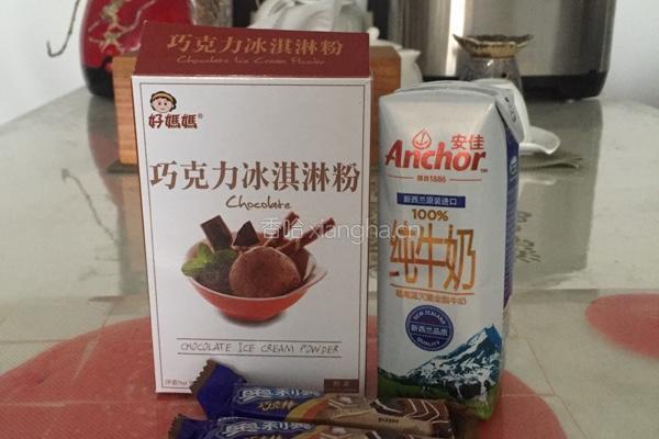 巧克力冰淇淋的做法图解1