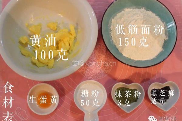 日本人气爆棚的兔兔曲奇的做法图解1