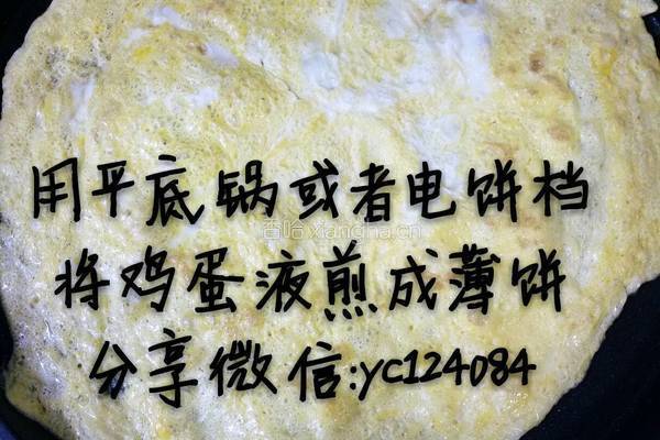 家常寿司卷的做法图解3